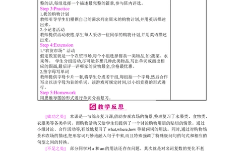 RecycleMike&rsquo;shappydays_26春四年级上下册人教版_四上英语合集人教版PEP英语四年级上册新教材（教学视频+课件+动画+音频+练习+教案）_19同步教案课件_人教pep3_3-6下册_《梓耕教育教案》