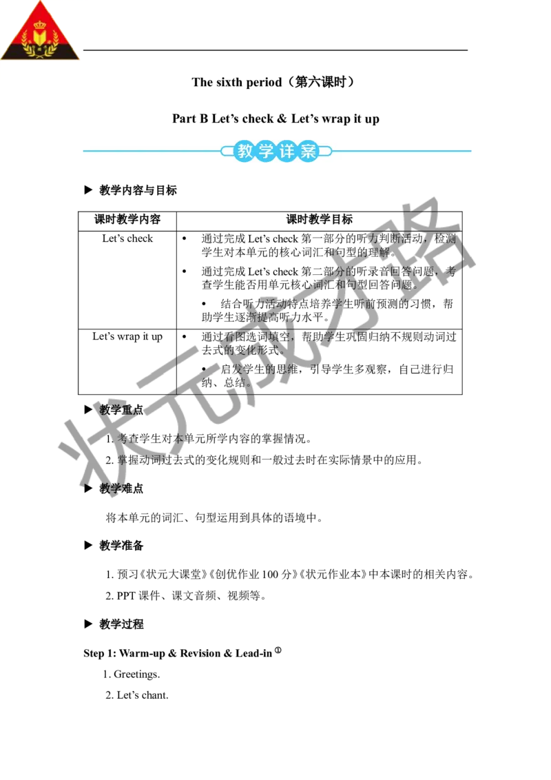 Thesixthperiod（第六课时）_26春四年级上下册人教版_四上英语合集人教版PEP英语四年级上册新教材（教学视频+课件+动画+音频+练习+教案）_19同步教案课件_人教pep3_3-6下册_6年级下册_Unit3