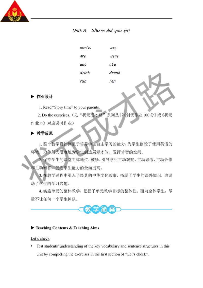 Thesixthperiod（第六课时）_26春四年级上下册人教版_四上英语合集人教版PEP英语四年级上册新教材（教学视频+课件+动画+音频+练习+教案）_19同步教案课件_人教pep3_3-6下册_6年级下册_Unit3