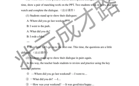 Thesixthperiod（第六课时）_26春四年级上下册人教版_四上英语合集人教版PEP英语四年级上册新教材（教学视频+课件+动画+音频+练习+教案）_19同步教案课件_人教pep3_3-6下册_6年级下册_Unit3
