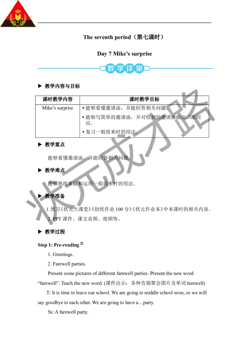 Theseventhperiod（第七课时）_26春四年级上下册人教版_四上英语合集人教版PEP英语四年级上册新教材（教学视频+课件+动画+音频+练习+教案）_19同步教案课件_人教pep3_3-6下册_6年级下册