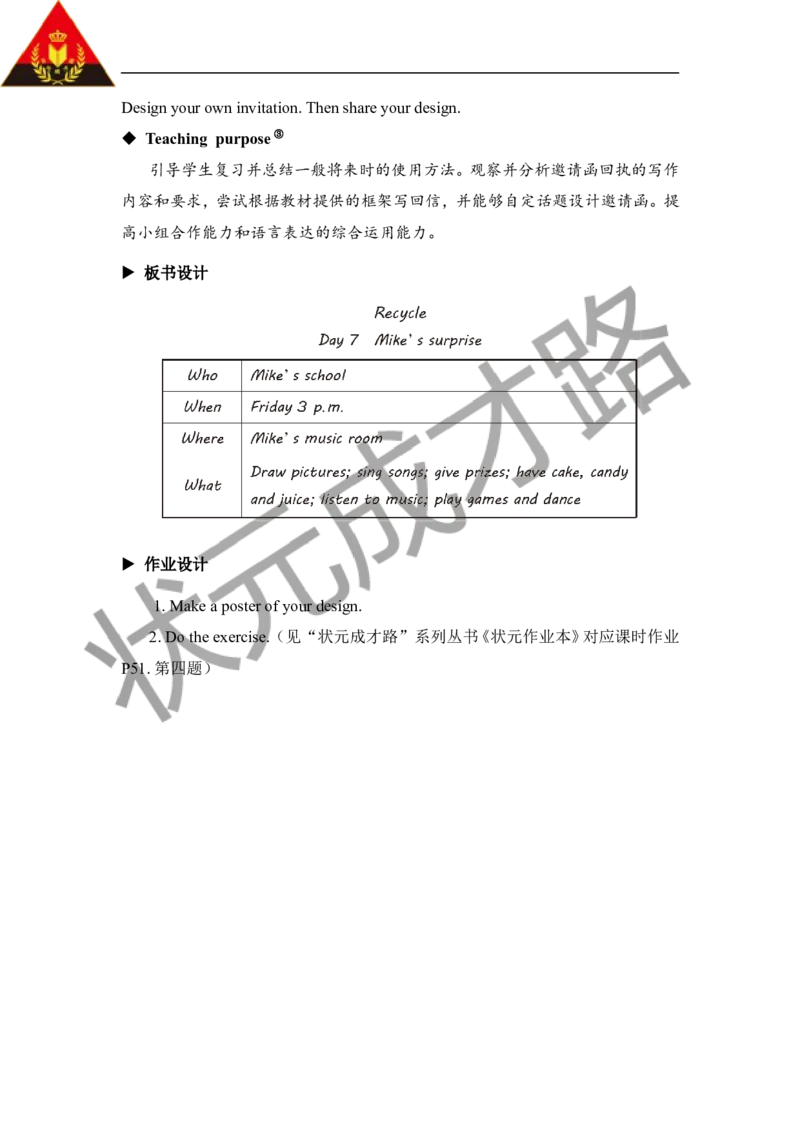 Theseventhperiod（第七课时）_26春四年级上下册人教版_四上英语合集人教版PEP英语四年级上册新教材（教学视频+课件+动画+音频+练习+教案）_19同步教案课件_人教pep3_3-6下册_6年级下册