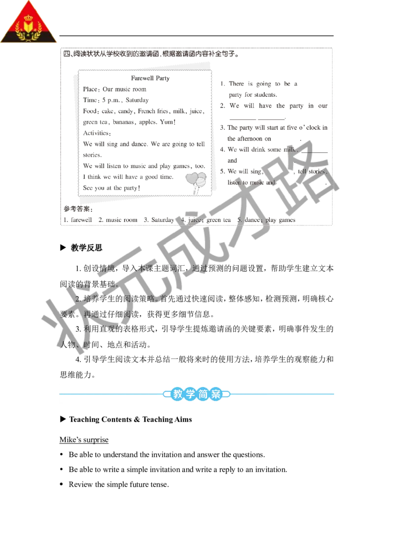 Theseventhperiod（第七课时）_26春四年级上下册人教版_四上英语合集人教版PEP英语四年级上册新教材（教学视频+课件+动画+音频+练习+教案）_19同步教案课件_人教pep3_3-6下册_6年级下册