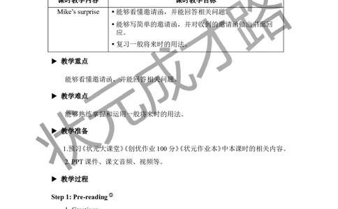 Theseventhperiod（第七课时）_26春四年级上下册人教版_四上英语合集人教版PEP英语四年级上册新教材（教学视频+课件+动画+音频+练习+教案）_19同步教案课件_人教pep3_3-6下册_6年级下册