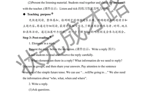 Theseventhperiod（第七课时）_26春四年级上下册人教版_四上英语合集人教版PEP英语四年级上册新教材（教学视频+课件+动画+音频+练习+教案）_19同步教案课件_人教pep3_3-6下册_6年级下册