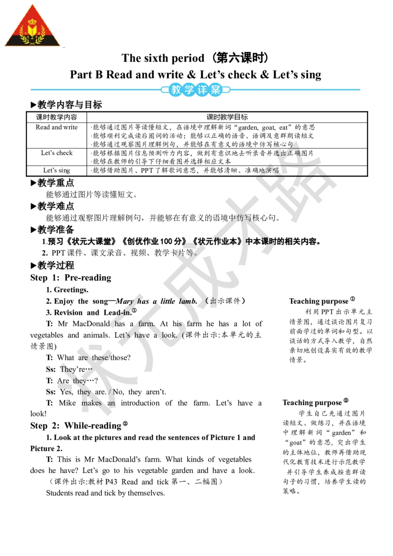 Thesixthperiod（第六课时）_26春四年级上下册人教版_四上英语合集人教版PEP英语四年级上册新教材（教学视频+课件+动画+音频+练习+教案）_19同步教案课件_人教pep3_3-6下册_4年级下册_Unit4