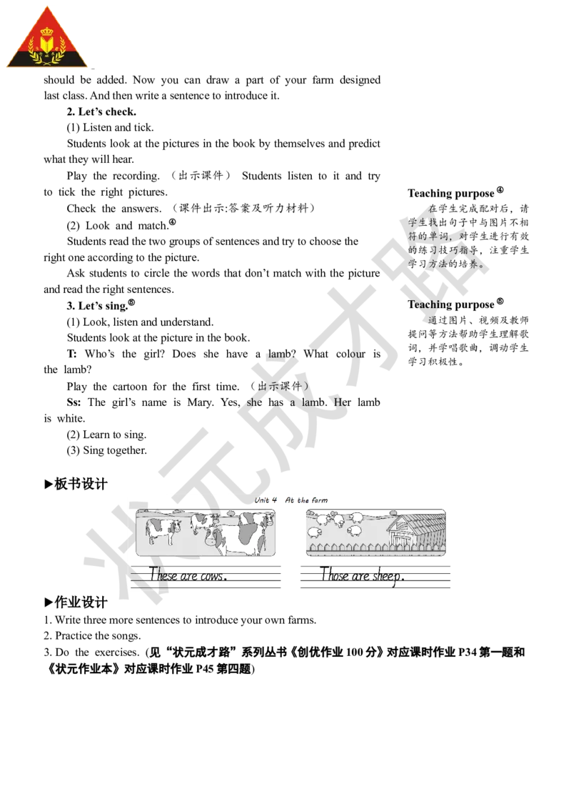 Thesixthperiod（第六课时）_26春四年级上下册人教版_四上英语合集人教版PEP英语四年级上册新教材（教学视频+课件+动画+音频+练习+教案）_19同步教案课件_人教pep3_3-6下册_4年级下册_Unit4