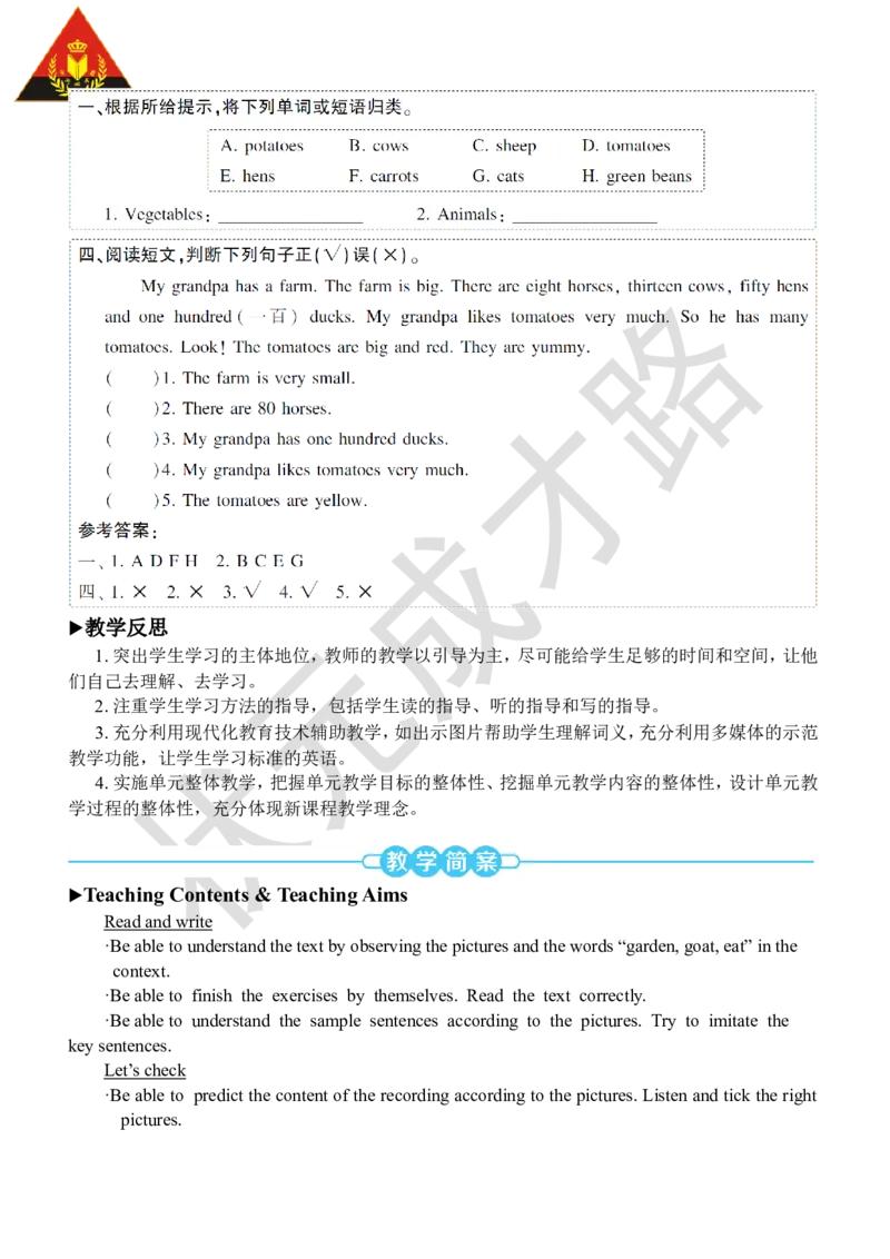 Thesixthperiod（第六课时）_26春四年级上下册人教版_四上英语合集人教版PEP英语四年级上册新教材（教学视频+课件+动画+音频+练习+教案）_19同步教案课件_人教pep3_3-6下册_4年级下册_Unit4