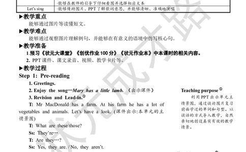 Thesixthperiod（第六课时）_26春四年级上下册人教版_四上英语合集人教版PEP英语四年级上册新教材（教学视频+课件+动画+音频+练习+教案）_19同步教案课件_人教pep3_3-6下册_4年级下册_Unit4