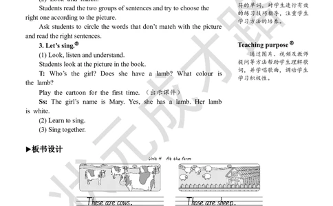 Thesixthperiod（第六课时）_26春四年级上下册人教版_四上英语合集人教版PEP英语四年级上册新教材（教学视频+课件+动画+音频+练习+教案）_19同步教案课件_人教pep3_3-6下册_4年级下册_Unit4