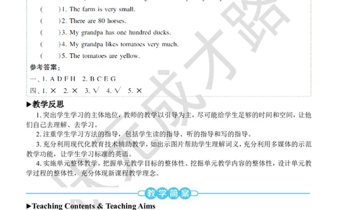 Thesixthperiod（第六课时）_26春四年级上下册人教版_四上英语合集人教版PEP英语四年级上册新教材（教学视频+课件+动画+音频+练习+教案）_19同步教案课件_人教pep3_3-6下册_4年级下册_Unit4