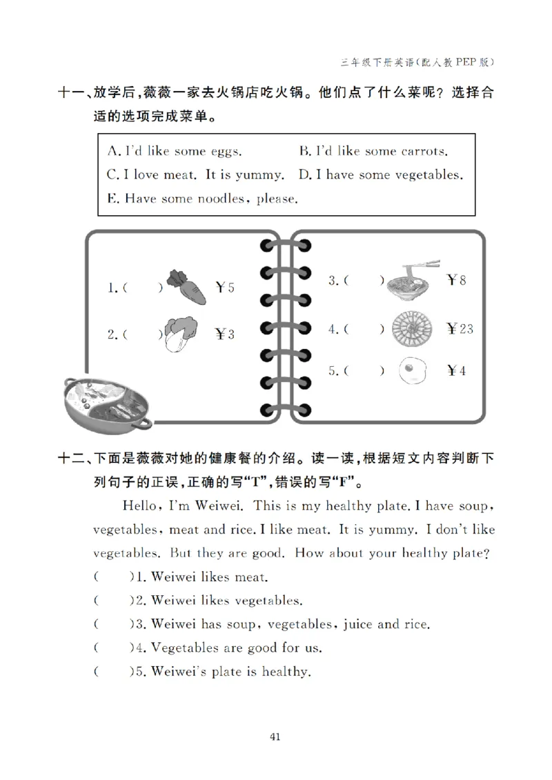 Unit4复习作业2409342221141525_26春四年级上下册人教版_四上英语合集人教版PEP英语四年级上册新教材（教学视频+课件+动画+音频+练习+教案）_17练习资料_小学英语（预习复习资料大礼包）