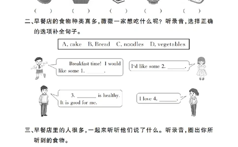 Unit4复习作业2409342221141525_26春四年级上下册人教版_四上英语合集人教版PEP英语四年级上册新教材（教学视频+课件+动画+音频+练习+教案）_17练习资料_小学英语（预习复习资料大礼包）