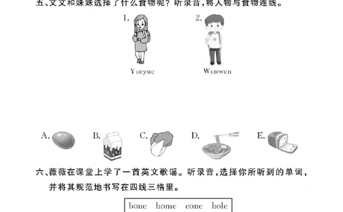Unit4复习作业2409342221141525_26春四年级上下册人教版_四上英语合集人教版PEP英语四年级上册新教材（教学视频+课件+动画+音频+练习+教案）_17练习资料_小学英语（预习复习资料大礼包）