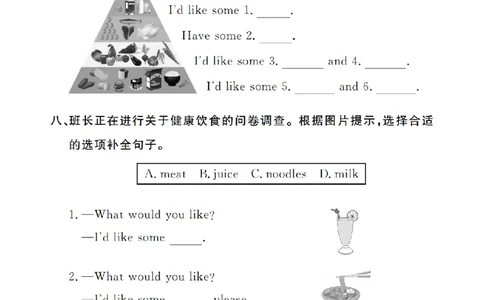 Unit4复习作业2409342221141525_26春四年级上下册人教版_四上英语合集人教版PEP英语四年级上册新教材（教学视频+课件+动画+音频+练习+教案）_17练习资料_小学英语（预习复习资料大礼包）