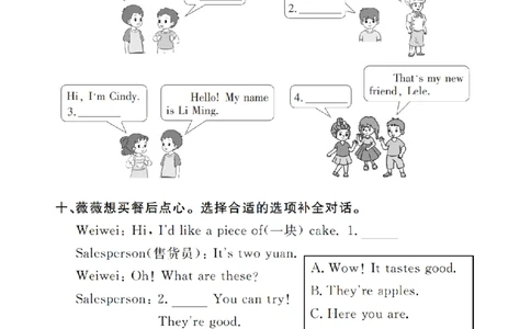 Unit4复习作业2409342221141525_26春四年级上下册人教版_四上英语合集人教版PEP英语四年级上册新教材（教学视频+课件+动画+音频+练习+教案）_17练习资料_小学英语（预习复习资料大礼包）