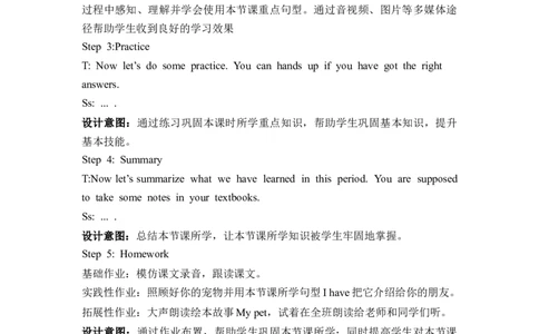 Unit3第1课时PartALet'stalk＆Doasurvey_26春四年级上下册人教版_四上英语合集人教版PEP英语四年级上册新教材（教学视频+课件+动画+音频+练习+教案）_19同步教案课件_人教pep3_3-6上册