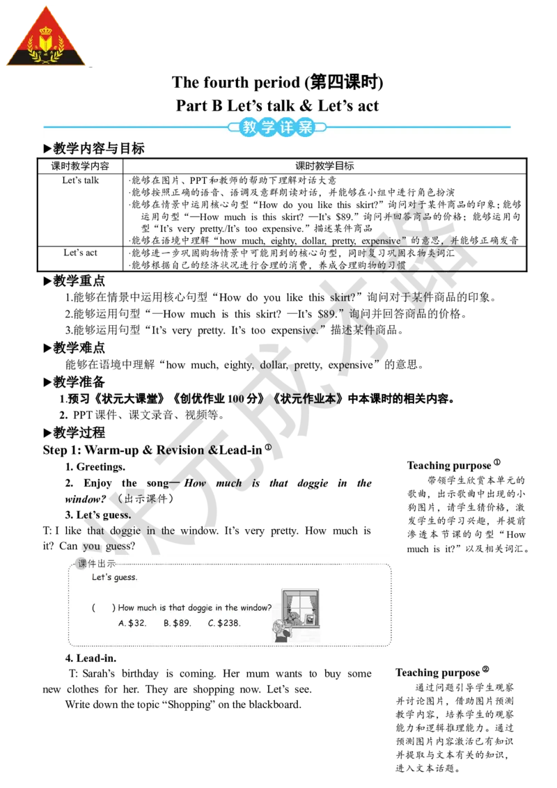 Thefourthperiod（第四课时）_26春四年级上下册人教版_四上英语合集人教版PEP英语四年级上册新教材（教学视频+课件+动画+音频+练习+教案）_19同步教案课件_人教pep3_3-6下册_4年级下册_488