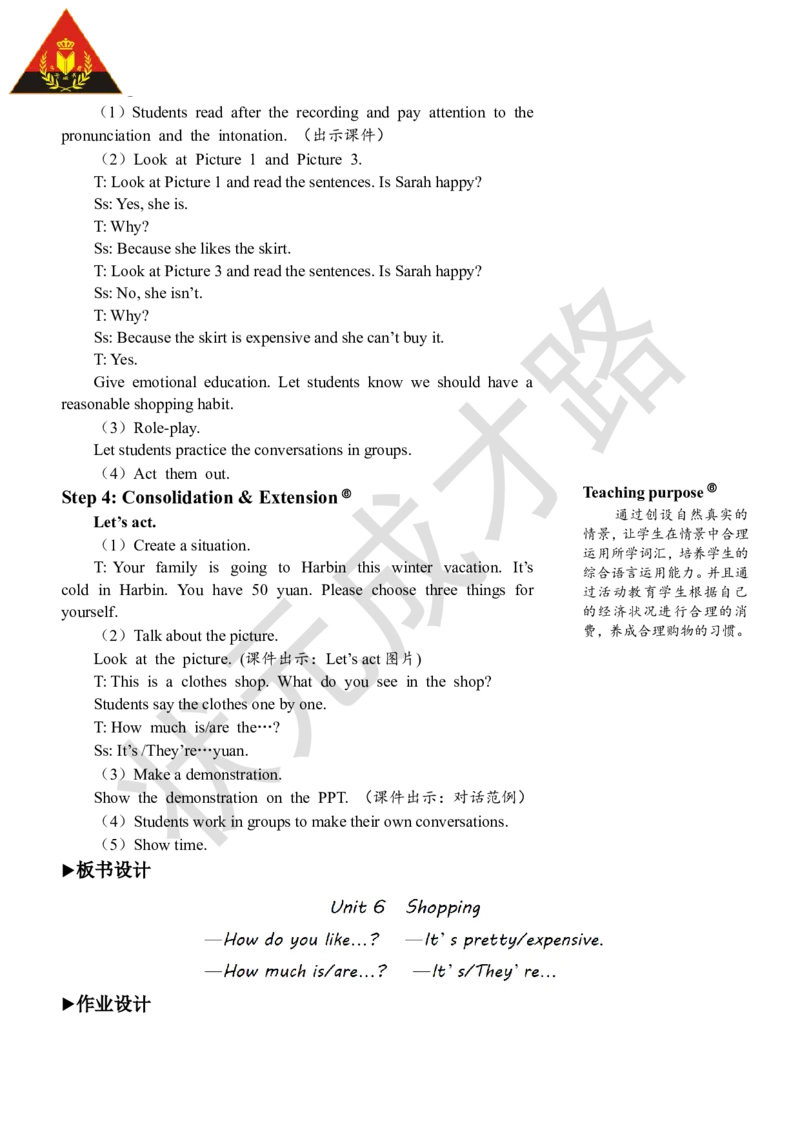 Thefourthperiod（第四课时）_26春四年级上下册人教版_四上英语合集人教版PEP英语四年级上册新教材（教学视频+课件+动画+音频+练习+教案）_19同步教案课件_人教pep3_3-6下册_4年级下册_488
