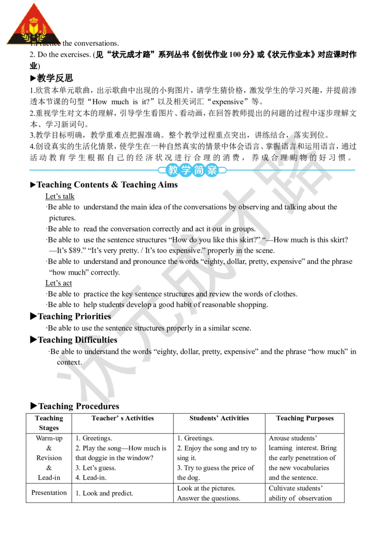 Thefourthperiod（第四课时）_26春四年级上下册人教版_四上英语合集人教版PEP英语四年级上册新教材（教学视频+课件+动画+音频+练习+教案）_19同步教案课件_人教pep3_3-6下册_4年级下册_488