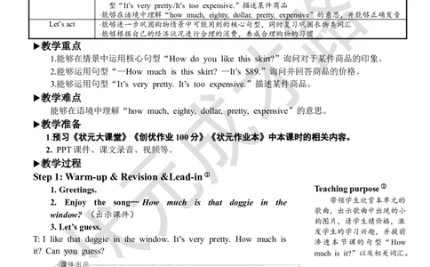 Thefourthperiod（第四课时）_26春四年级上下册人教版_四上英语合集人教版PEP英语四年级上册新教材（教学视频+课件+动画+音频+练习+教案）_19同步教案课件_人教pep3_3-6下册_4年级下册_488