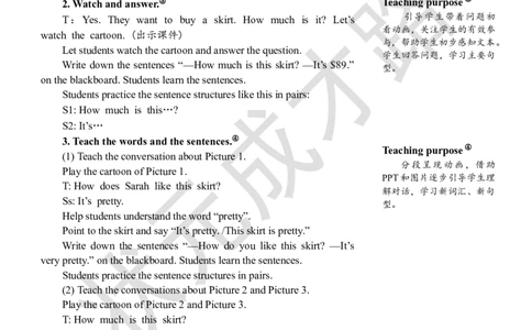 Thefourthperiod（第四课时）_26春四年级上下册人教版_四上英语合集人教版PEP英语四年级上册新教材（教学视频+课件+动画+音频+练习+教案）_19同步教案课件_人教pep3_3-6下册_4年级下册_488