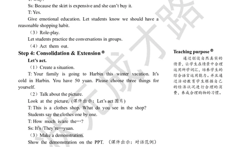 Thefourthperiod（第四课时）_26春四年级上下册人教版_四上英语合集人教版PEP英语四年级上册新教材（教学视频+课件+动画+音频+练习+教案）_19同步教案课件_人教pep3_3-6下册_4年级下册_488
