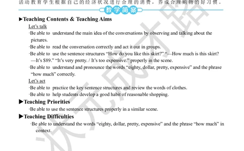 Thefourthperiod（第四课时）_26春四年级上下册人教版_四上英语合集人教版PEP英语四年级上册新教材（教学视频+课件+动画+音频+练习+教案）_19同步教案课件_人教pep3_3-6下册_4年级下册_488