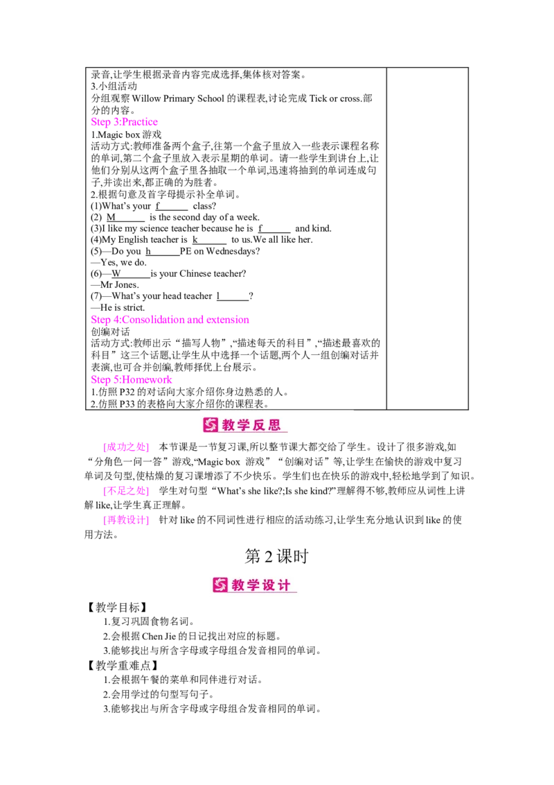 Recycle1_26春四年级上下册人教版_四上英语合集人教版PEP英语四年级上册新教材（教学视频+课件+动画+音频+练习+教案）_19同步教案课件_人教pep3_小学英语PEP单独教案（3-6年级上下册）_530