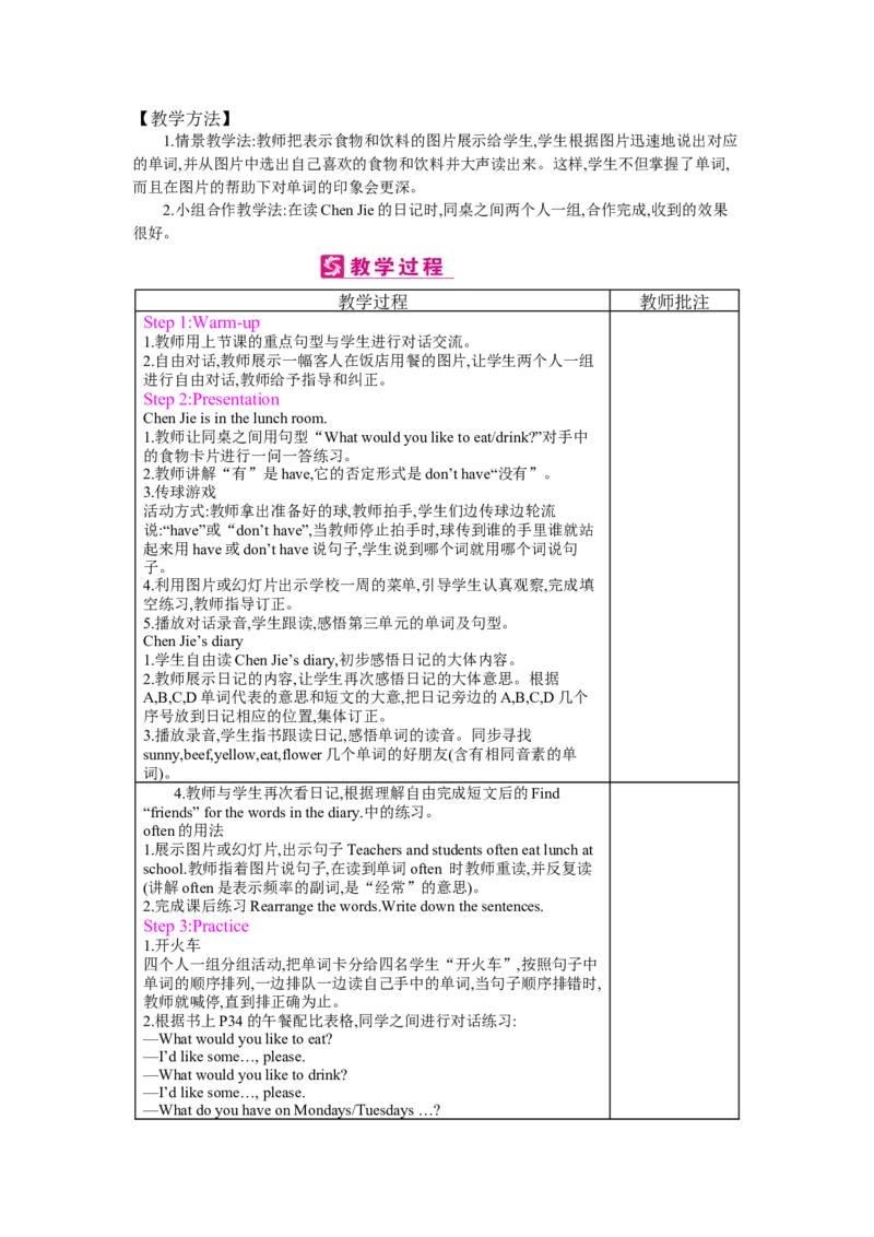 Recycle1_26春四年级上下册人教版_四上英语合集人教版PEP英语四年级上册新教材（教学视频+课件+动画+音频+练习+教案）_19同步教案课件_人教pep3_小学英语PEP单独教案（3-6年级上下册）_530