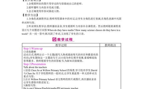 Recycle1_26春四年级上下册人教版_四上英语合集人教版PEP英语四年级上册新教材（教学视频+课件+动画+音频+练习+教案）_19同步教案课件_人教pep3_小学英语PEP单独教案（3-6年级上下册）_530