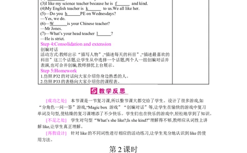 Recycle1_26春四年级上下册人教版_四上英语合集人教版PEP英语四年级上册新教材（教学视频+课件+动画+音频+练习+教案）_19同步教案课件_人教pep3_小学英语PEP单独教案（3-6年级上下册）_530