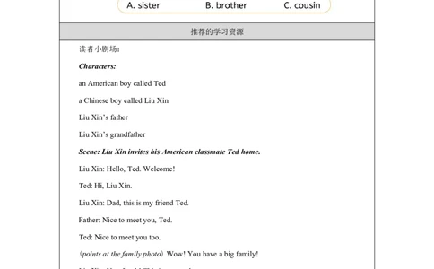 Unit_2_Different_families（第四课时）_学习任务单_26春四年级上下册人教版_四上英语合集人教版PEP英语四年级上册新教材（教学视频+课件+动画+音频+练习+教案）_17练习资料_《小学英语》