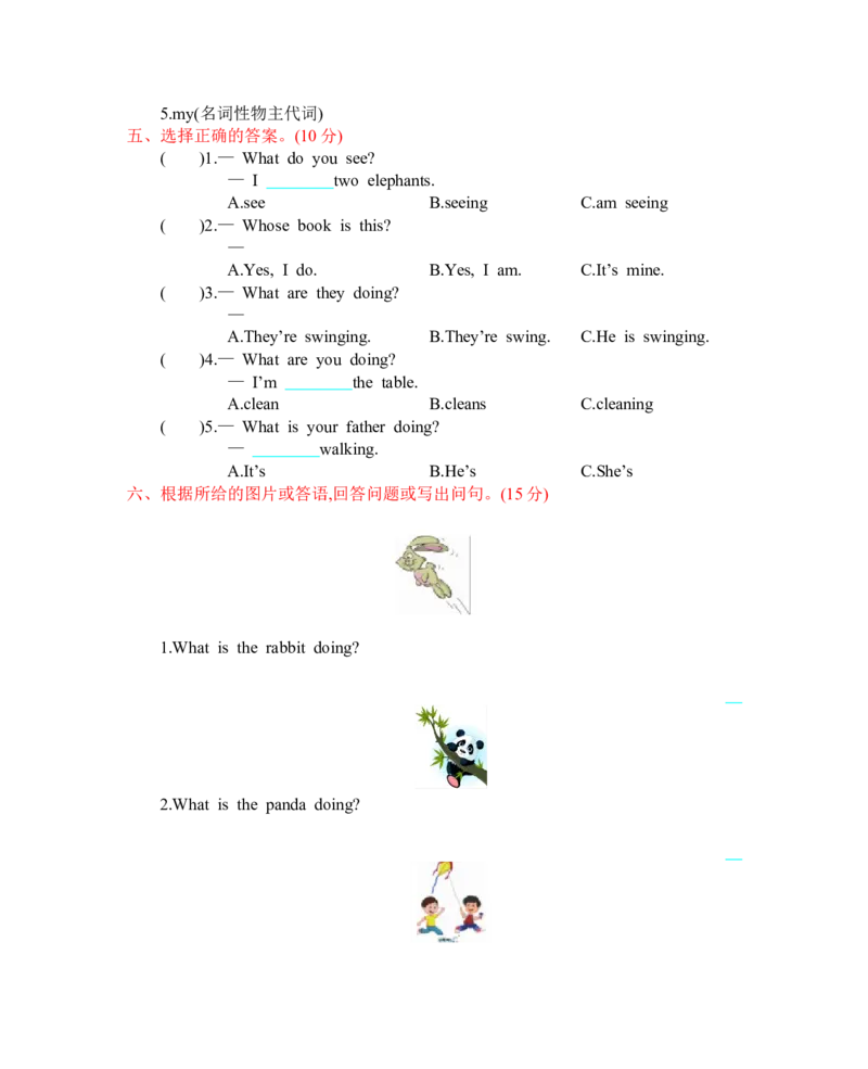 人教五下Unit5单元测试卷_26春四年级上下册人教版_四上英语合集人教版PEP英语四年级上册新教材（教学视频+课件+动画+音频+练习+教案）_19同步教案课件_人教pep3_3-6年级下册