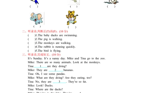 人教五下Unit5单元测试卷_26春四年级上下册人教版_四上英语合集人教版PEP英语四年级上册新教材（教学视频+课件+动画+音频+练习+教案）_19同步教案课件_人教pep3_3-6年级下册