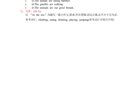 人教五下Unit5单元测试卷_26春四年级上下册人教版_四上英语合集人教版PEP英语四年级上册新教材（教学视频+课件+动画+音频+练习+教案）_19同步教案课件_人教pep3_3-6年级下册