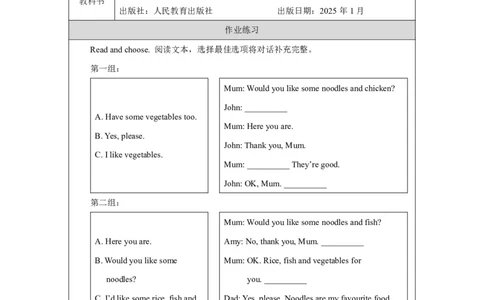 8Unit4PartBWhatshallweeat_Unit4Healthyfood（第四课时）_课后练习1_26春四年级上下册人教版_四上英语合集人教版PEP英语四年级上册新教材（教学视频+课件+动画+音频+练习+教案）_人教pep3