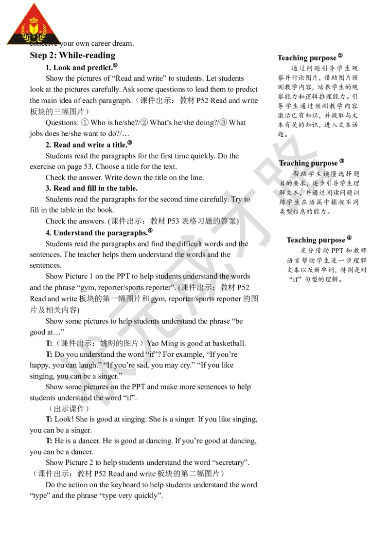 Thefifthperiod（第五课时）_26春四年级上下册人教版_四上英语合集人教版PEP英语四年级上册新教材（教学视频+课件+动画+音频+练习+教案）_19同步教案课件_人教pep3_3-6上册_6年级上册_Unit5