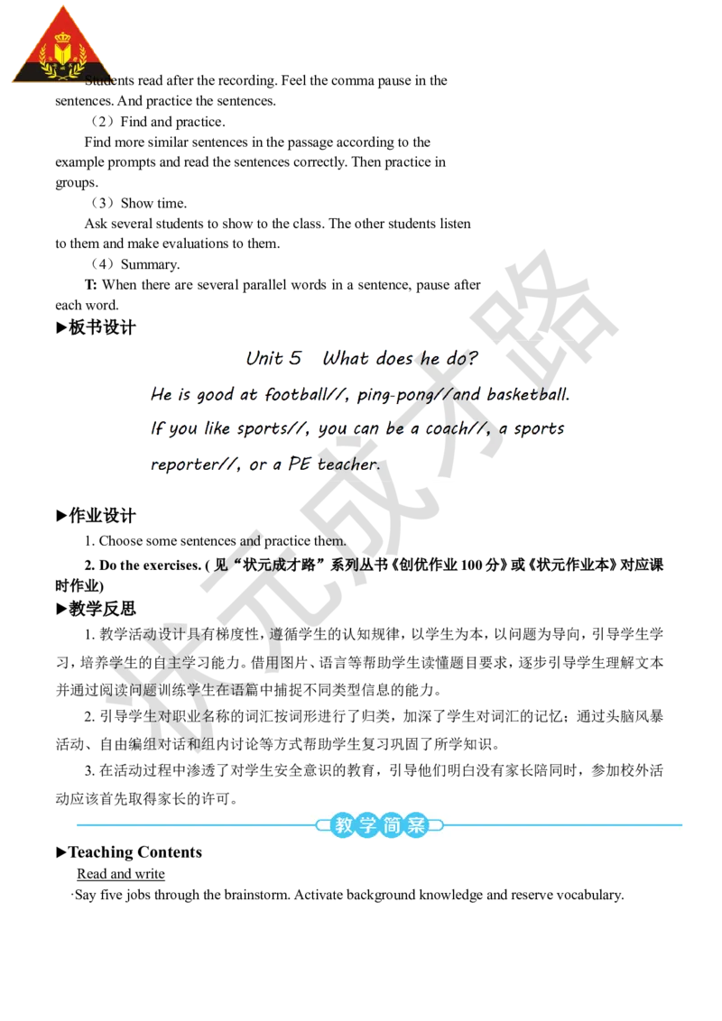 Thefifthperiod（第五课时）_26春四年级上下册人教版_四上英语合集人教版PEP英语四年级上册新教材（教学视频+课件+动画+音频+练习+教案）_19同步教案课件_人教pep3_3-6上册_6年级上册_Unit5