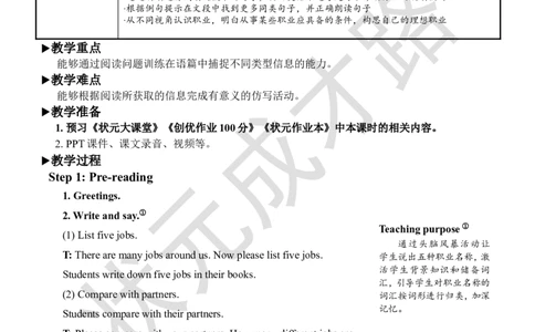 Thefifthperiod（第五课时）_26春四年级上下册人教版_四上英语合集人教版PEP英语四年级上册新教材（教学视频+课件+动画+音频+练习+教案）_19同步教案课件_人教pep3_3-6上册_6年级上册_Unit5