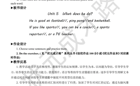 Thefifthperiod（第五课时）_26春四年级上下册人教版_四上英语合集人教版PEP英语四年级上册新教材（教学视频+课件+动画+音频+练习+教案）_19同步教案课件_人教pep3_3-6上册_6年级上册_Unit5