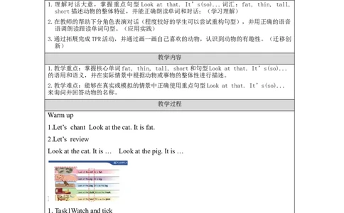 A-教学设计_26春四年级上下册人教版_四上英语合集人教版PEP英语四年级上册新教材（教学视频+课件+动画+音频+练习+教案）_19同步教案课件_人教pep3_3-6下册_《之江汇教案》_3年级下册_236