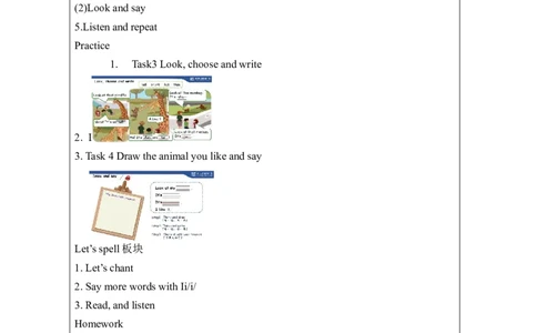 A-教学设计_26春四年级上下册人教版_四上英语合集人教版PEP英语四年级上册新教材（教学视频+课件+动画+音频+练习+教案）_19同步教案课件_人教pep3_3-6下册_《之江汇教案》_3年级下册_236