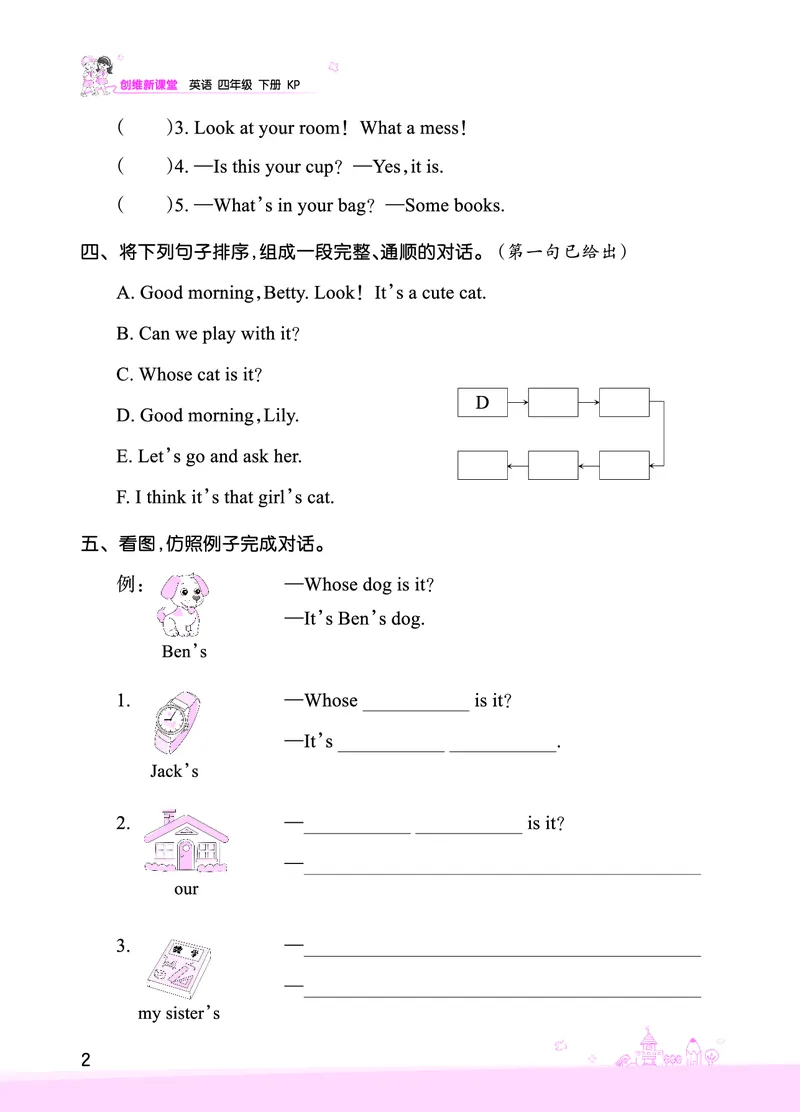 Lesson1　基础训练正文_26春四年级上下册人教版_四上英语合集人教版PEP英语四年级上册新教材（教学视频+课件+动画+音频+练习+教案）_17练习资料_小学英语（预习复习资料大礼包）_235