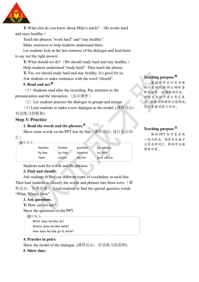 Thethirdperiod（第三课时）_26春四年级上下册人教版_四上英语合集人教版PEP英语四年级上册新教材（教学视频+课件+动画+音频+练习+教案）_19同步教案课件_人教pep3_3-6上册_6年级上册_Unit5