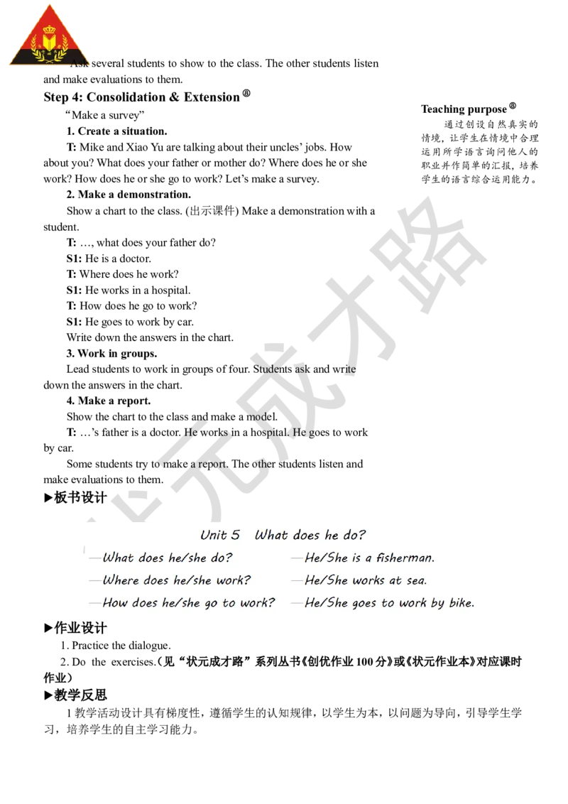 Thethirdperiod（第三课时）_26春四年级上下册人教版_四上英语合集人教版PEP英语四年级上册新教材（教学视频+课件+动画+音频+练习+教案）_19同步教案课件_人教pep3_3-6上册_6年级上册_Unit5