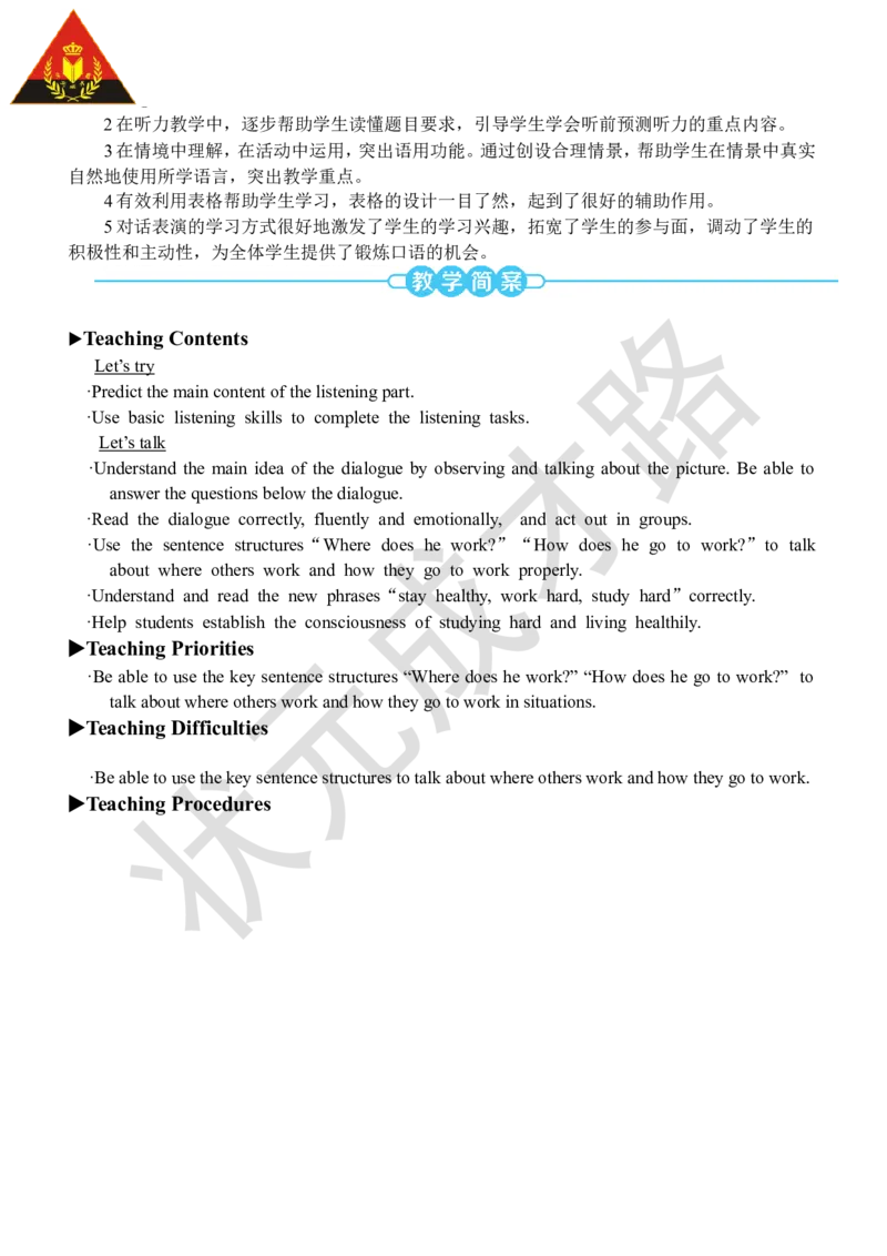 Thethirdperiod（第三课时）_26春四年级上下册人教版_四上英语合集人教版PEP英语四年级上册新教材（教学视频+课件+动画+音频+练习+教案）_19同步教案课件_人教pep3_3-6上册_6年级上册_Unit5