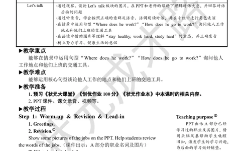 Thethirdperiod（第三课时）_26春四年级上下册人教版_四上英语合集人教版PEP英语四年级上册新教材（教学视频+课件+动画+音频+练习+教案）_19同步教案课件_人教pep3_3-6上册_6年级上册_Unit5