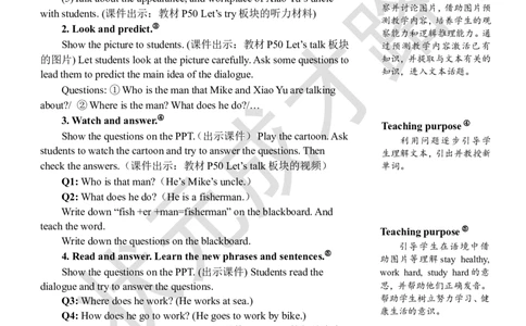 Thethirdperiod（第三课时）_26春四年级上下册人教版_四上英语合集人教版PEP英语四年级上册新教材（教学视频+课件+动画+音频+练习+教案）_19同步教案课件_人教pep3_3-6上册_6年级上册_Unit5