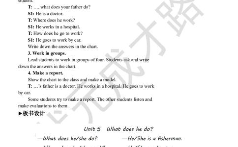 Thethirdperiod（第三课时）_26春四年级上下册人教版_四上英语合集人教版PEP英语四年级上册新教材（教学视频+课件+动画+音频+练习+教案）_19同步教案课件_人教pep3_3-6上册_6年级上册_Unit5